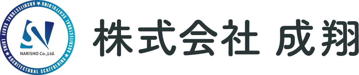 株式会社成翔